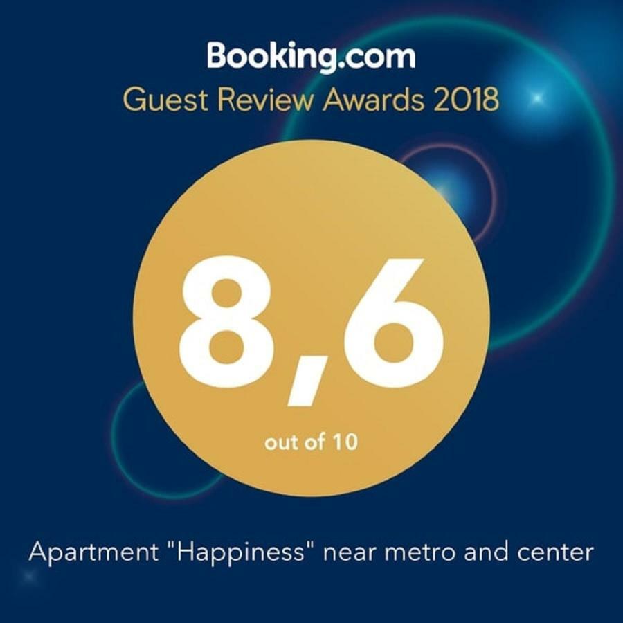 Apartment "Happiness" Near Metro And Center Athens Exterior photo